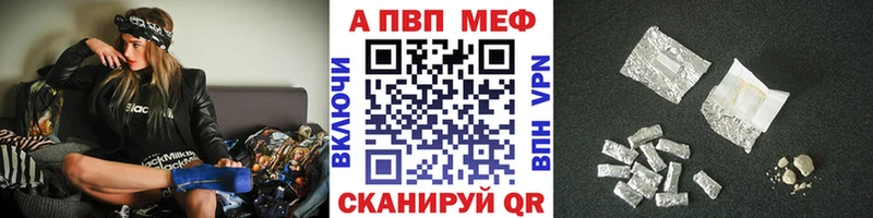 ссылка на мегу маркетплейс  Краснотурьинск  A-PVP СК 