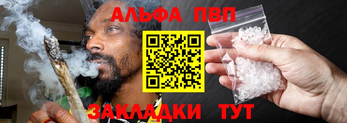 A PVP крисы CK  Alpha PVP крисы CK  А ПВП  Краснотурьинск  продажа наркотиков  Вход с VPN 