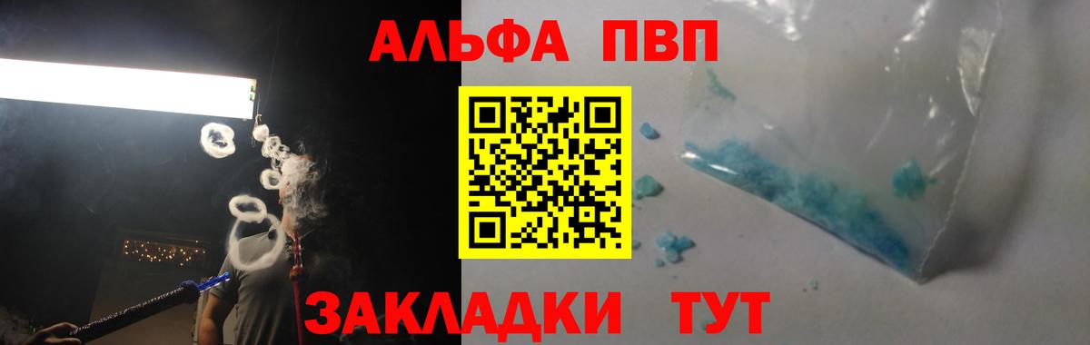 Alpha-PVP СК Краснотурьинск