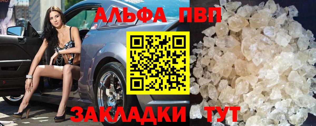 Альфа ПВП СК  А ПВП мука  Краснотурьинск 