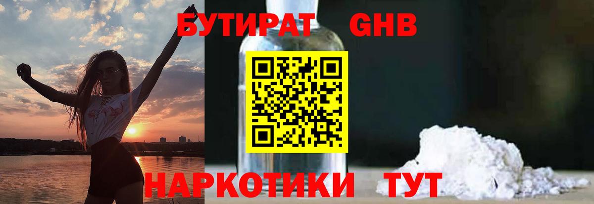 БУТИРАТ буратино  Вход с VPN  Краснотурьинск 