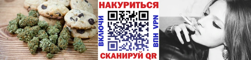Печенье с ТГК конопля  закладка  Краснотурьинск 