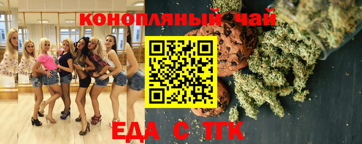 Краснотурьинск  Еда ТГК конопля  Вход с VPN 