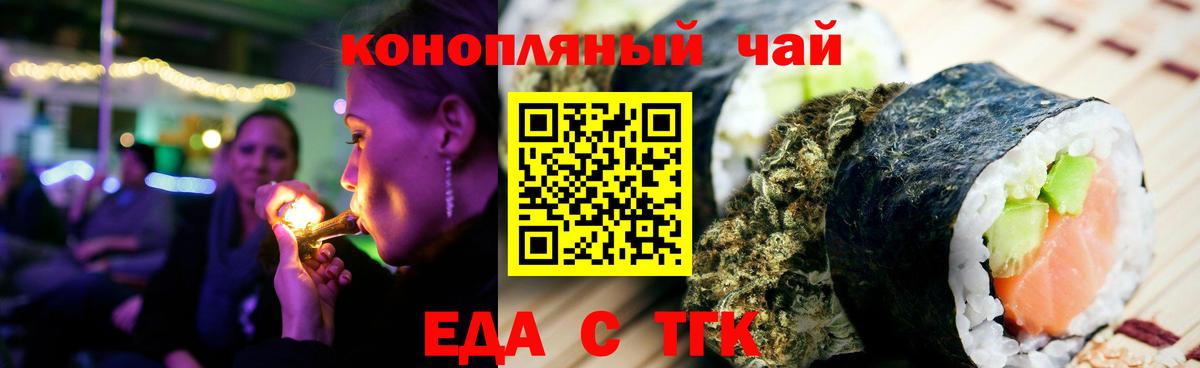 Печенье с ТГК конопля  Краснотурьинск 