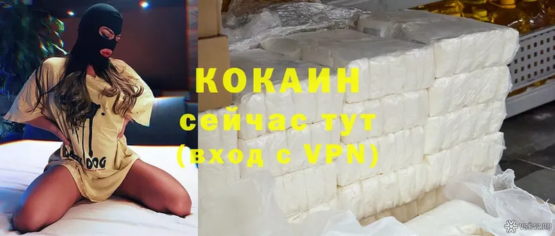 Cocaine VHQ Краснотурьинск