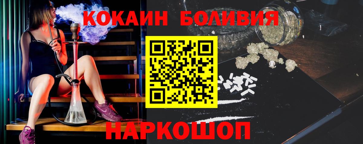 Cocaine 98%  КОКАИН 98%  Вход с VPN  Краснотурьинск 