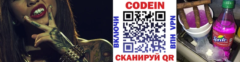 Кодеиновый сироп Lean Purple Drank  Краснотурьинск 