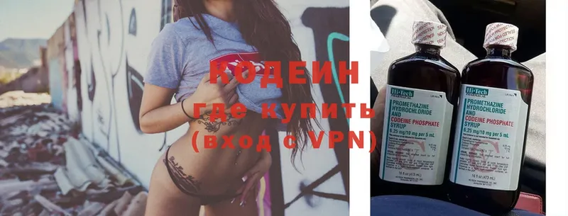 ссылка на мегу зеркало  Краснотурьинск  Codein Purple Drank 