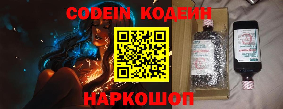 Кодеиновый сироп Lean напиток Lean (лин)  Codein напиток Lean (лин)  Вход с VPN  Краснотурьинск 