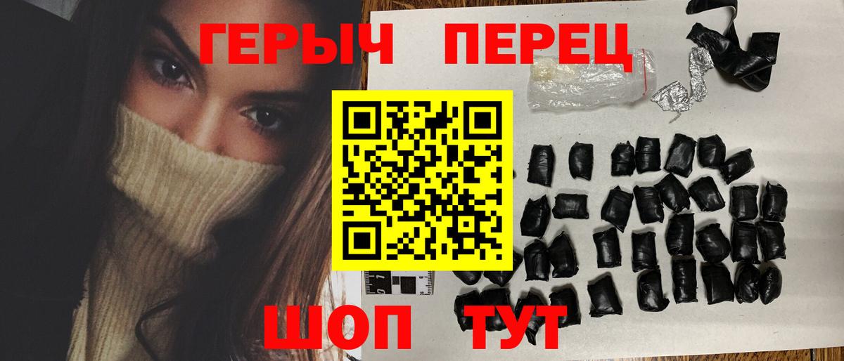 ГЕРОИН VHQ Краснотурьинск