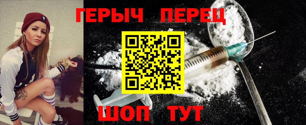 ГЕРОИН  Краснотурьинск  Героин гречка 