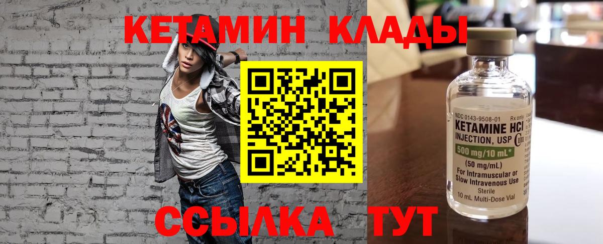 КЕТАМИН ketamine Краснотурьинск