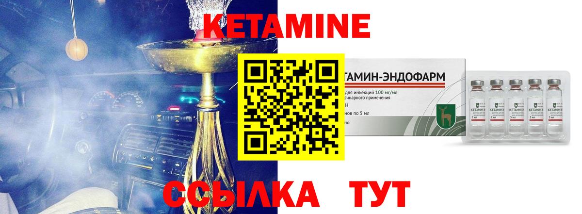 Кетамин ketamine Краснотурьинск