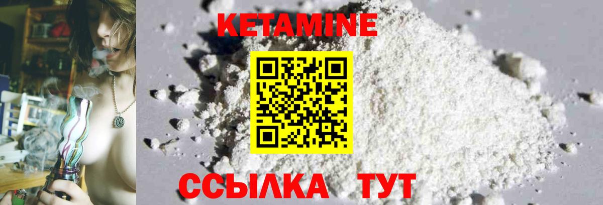 Кетамин VHQ  Краснотурьинск  КЕТАМИН ketamine 
