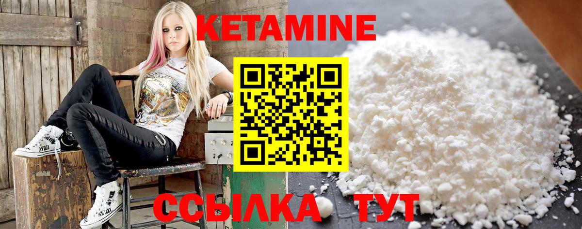 КЕТАМИН ketamine  Вход с VPN  Краснотурьинск 