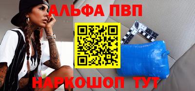 альфа пвп Бузулук