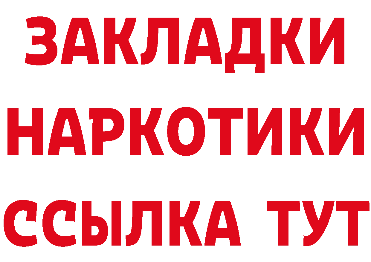 МЕТАДОН methadone как войти площадка hydra Краснотурьинск