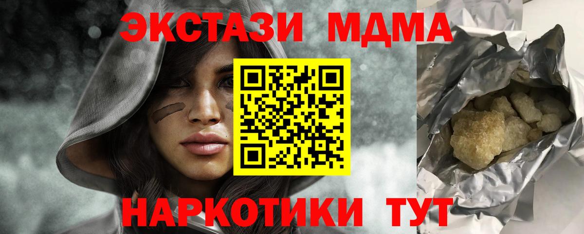 МДМА молли  МДМА crystal  МДМА  Краснотурьинск 