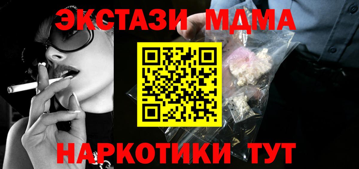 МДМА молли Краснотурьинск