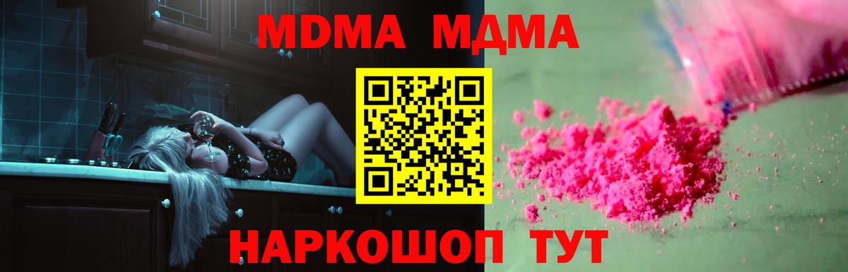 MDMA crystal  Вход с VPN  МДМА  МДМА кристаллы  Краснотурьинск 