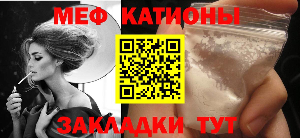Меф мяу мяу  Краснотурьинск