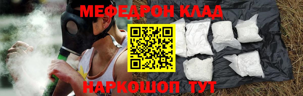 Мефедрон  Вход с VPN  МЯУ-МЯУ  Краснотурьинск  МЯУ-МЯУ VHQ  Мефедрон 4 MMC 