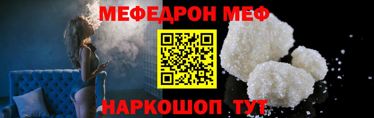 Меф мяу мяу мука Краснотурьинск