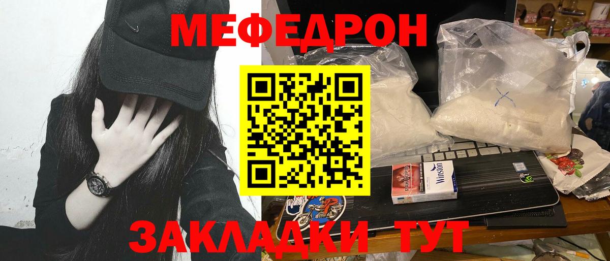 МЯУ-МЯУ  Краснотурьинск  МЕФ mephedrone 