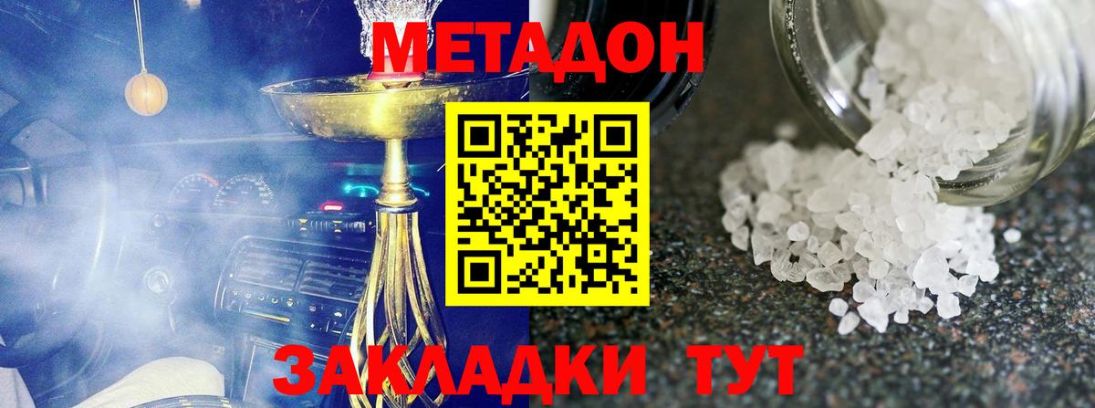МЕТАДОН мёд  MEGA ТОР  Краснотурьинск  Вход с VPN  МЕТАДОН methadone 