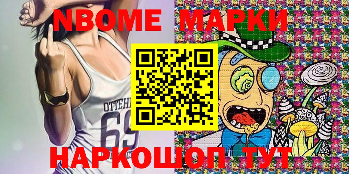 Марки N-bome 1500мкг  Марки N-bome  Краснотурьинск  Марки N-bome 1500мкг 