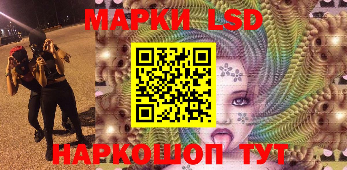 Краснотурьинск  Марки 25I-NBOMe 1,5мг  Марки 25I-NBOMe 1,5мг  Вход с VPN 