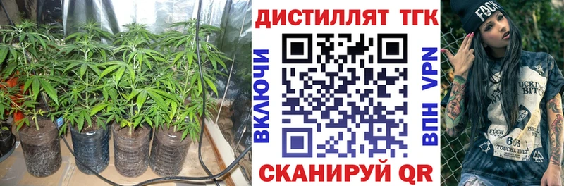 ТГК THC oil  Краснотурьинск 
