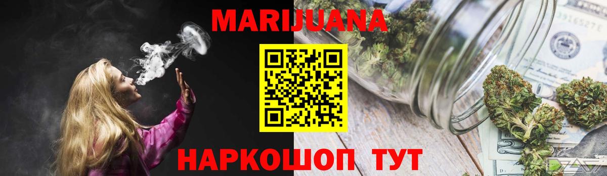 Бошки марихуана план  Вход с VPN  Бошки Шишки гибрид  Краснотурьинск  Бошки Шишки SATIVA & INDICA 